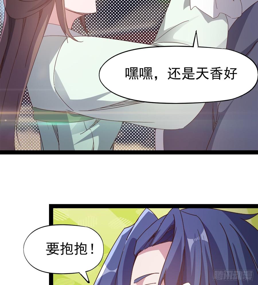 Sword way Ch.29 p14