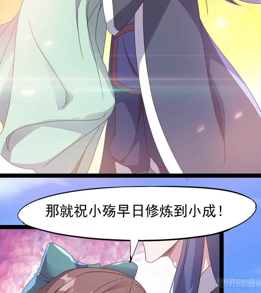 Sword way Ch.29 p18