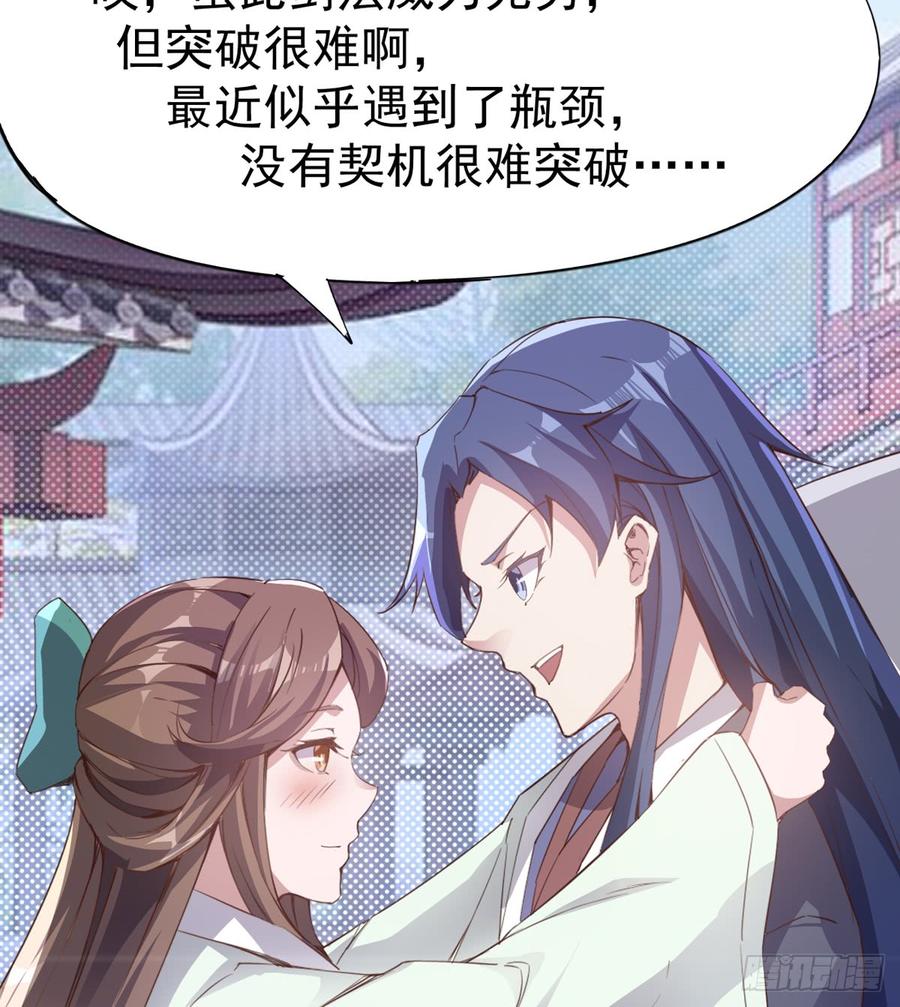 Sword way Ch.29 p20