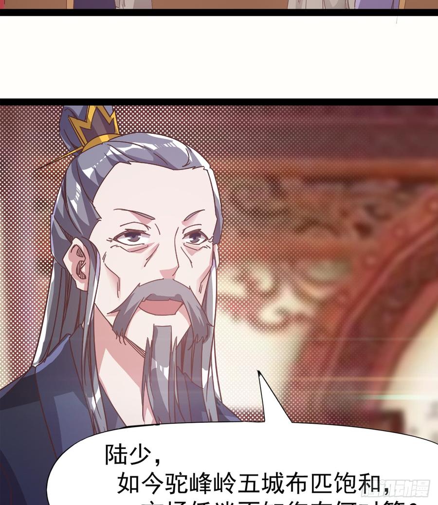 Sword way Ch.29 p25