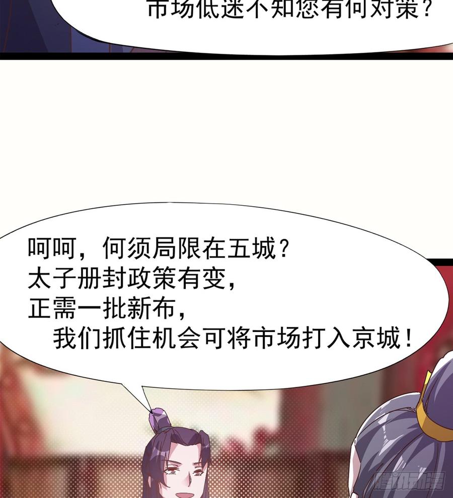 Sword way Ch.29 p26