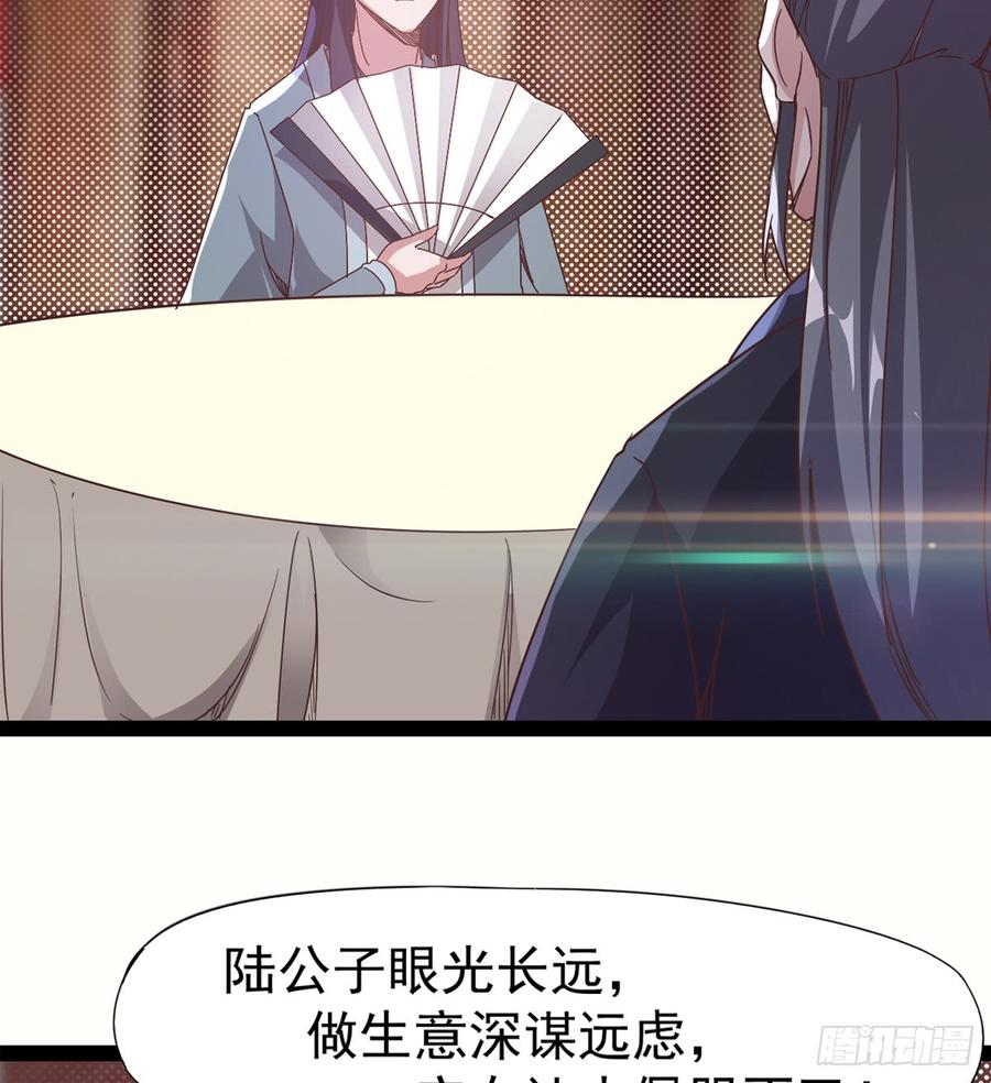 Sword way Ch.29 p27