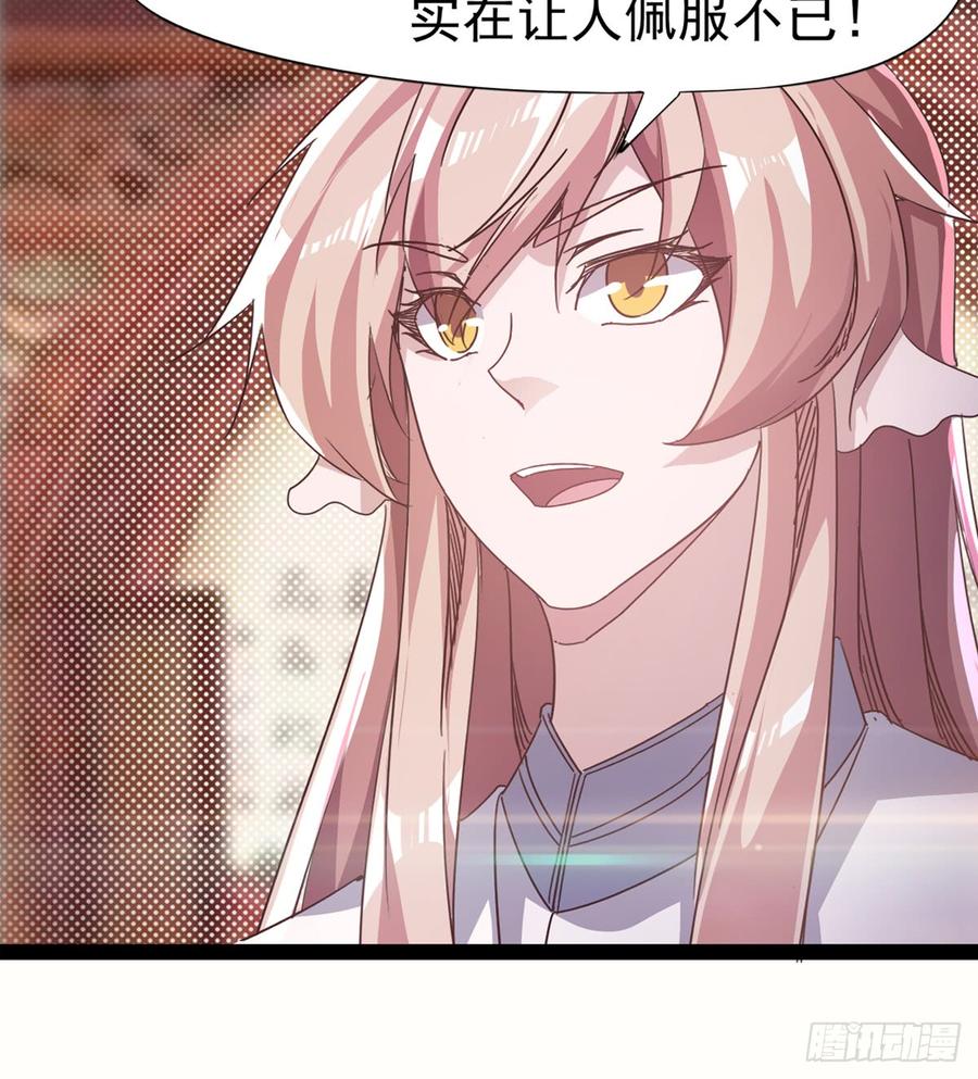 Sword way Ch.29 p28