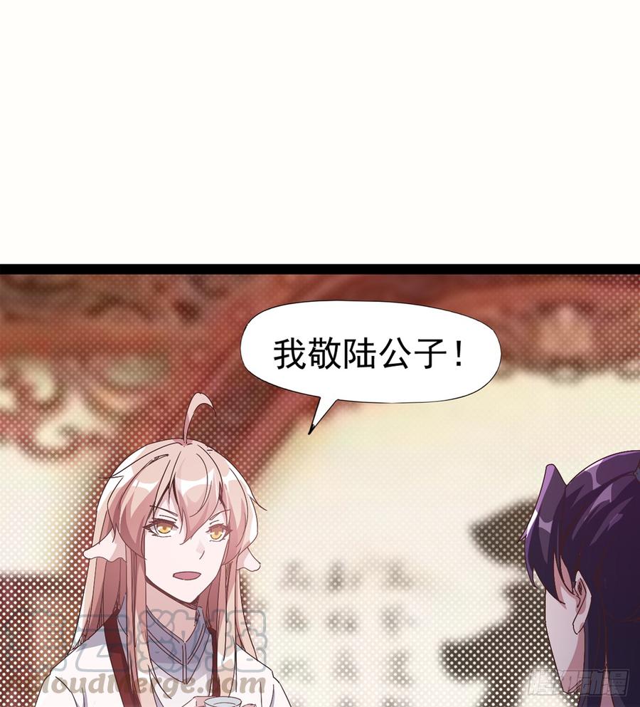 Sword way Ch.29 p29