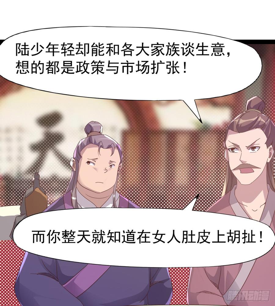Sword way Ch.29 p31