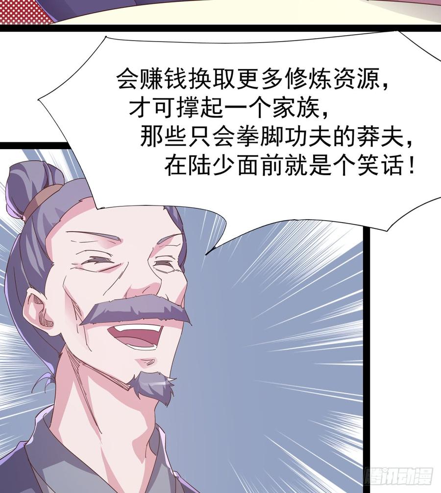 Sword way Ch.29 p32