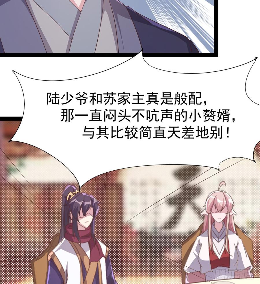 Sword way Ch.29 p33