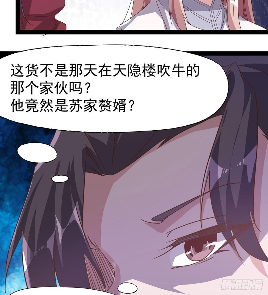 Sword way Ch.29 p35