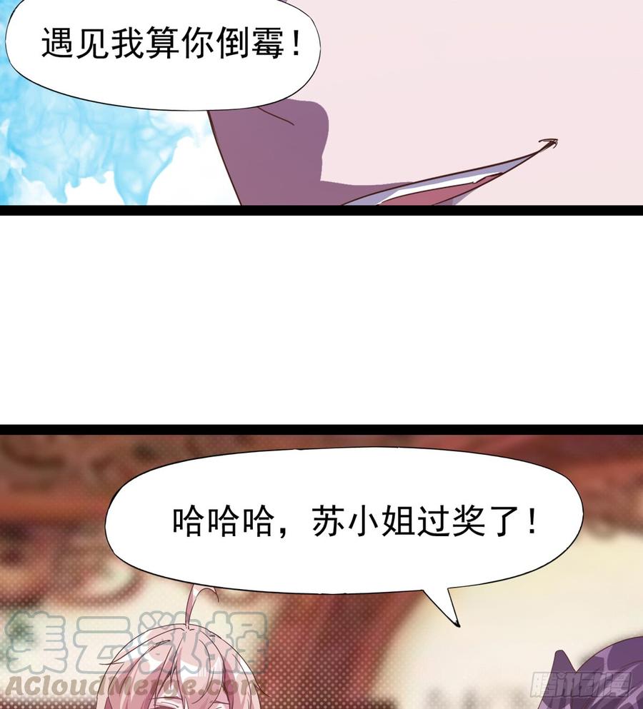 Sword way Ch.29 p36