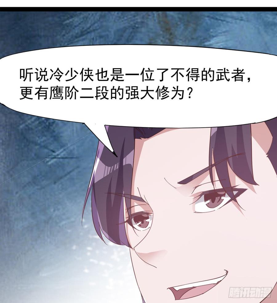 Sword way Ch.29 p38