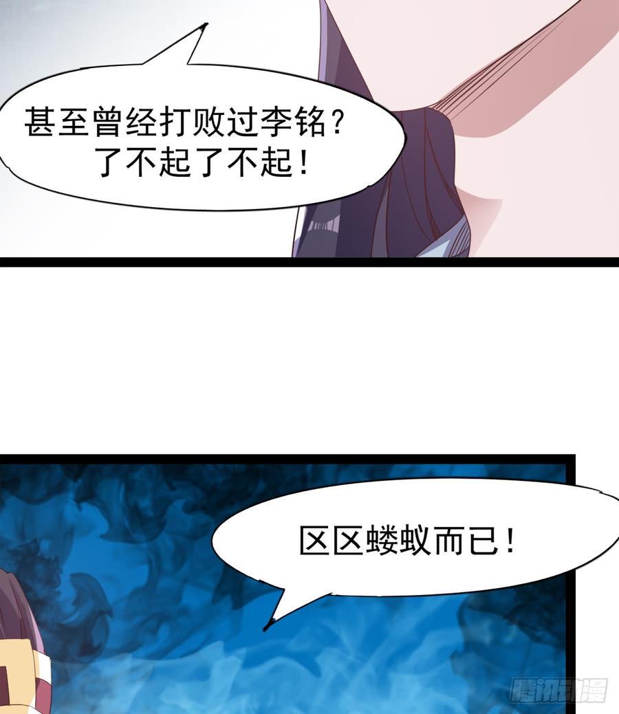 Sword way Ch.29 p39