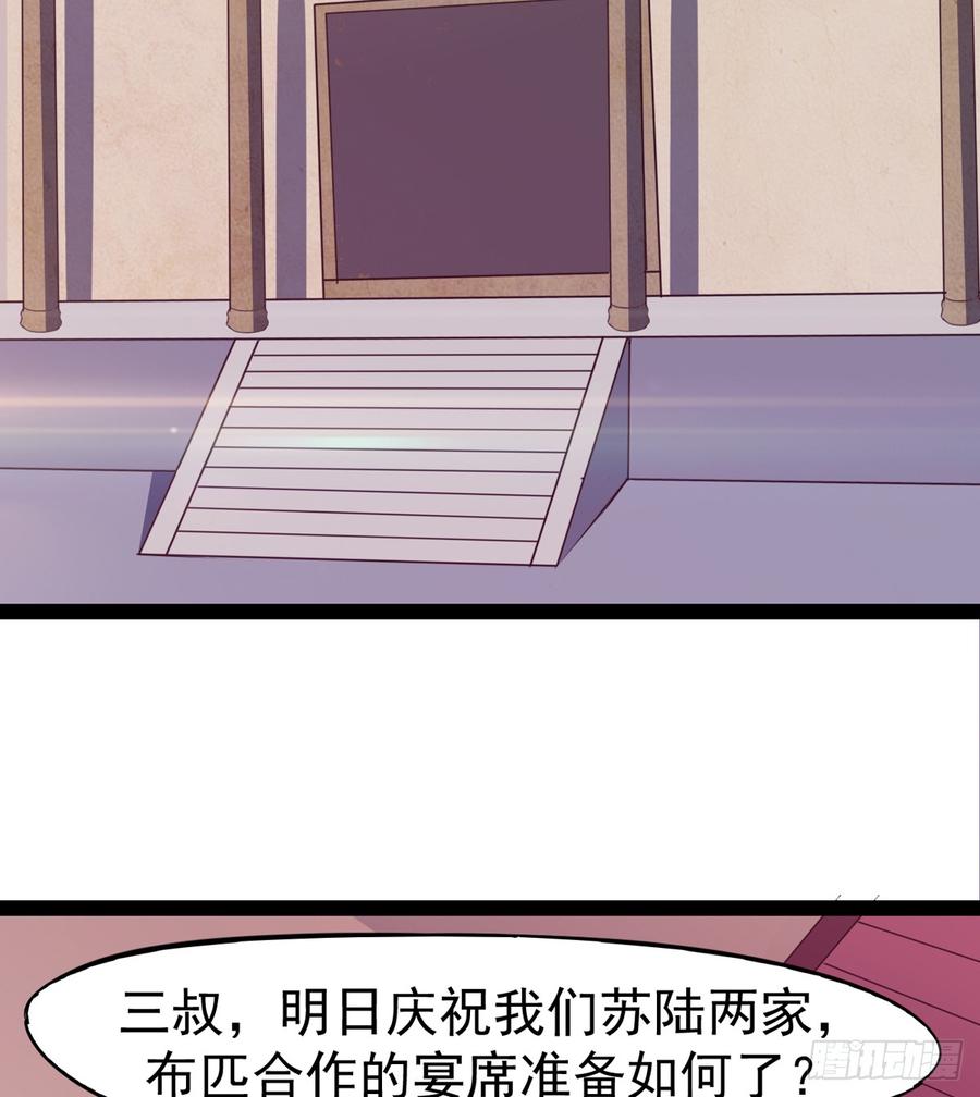 Sword way Ch.29 p4