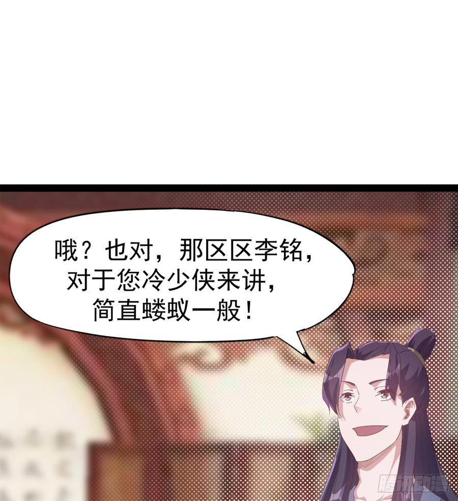 Sword way Ch.29 p41
