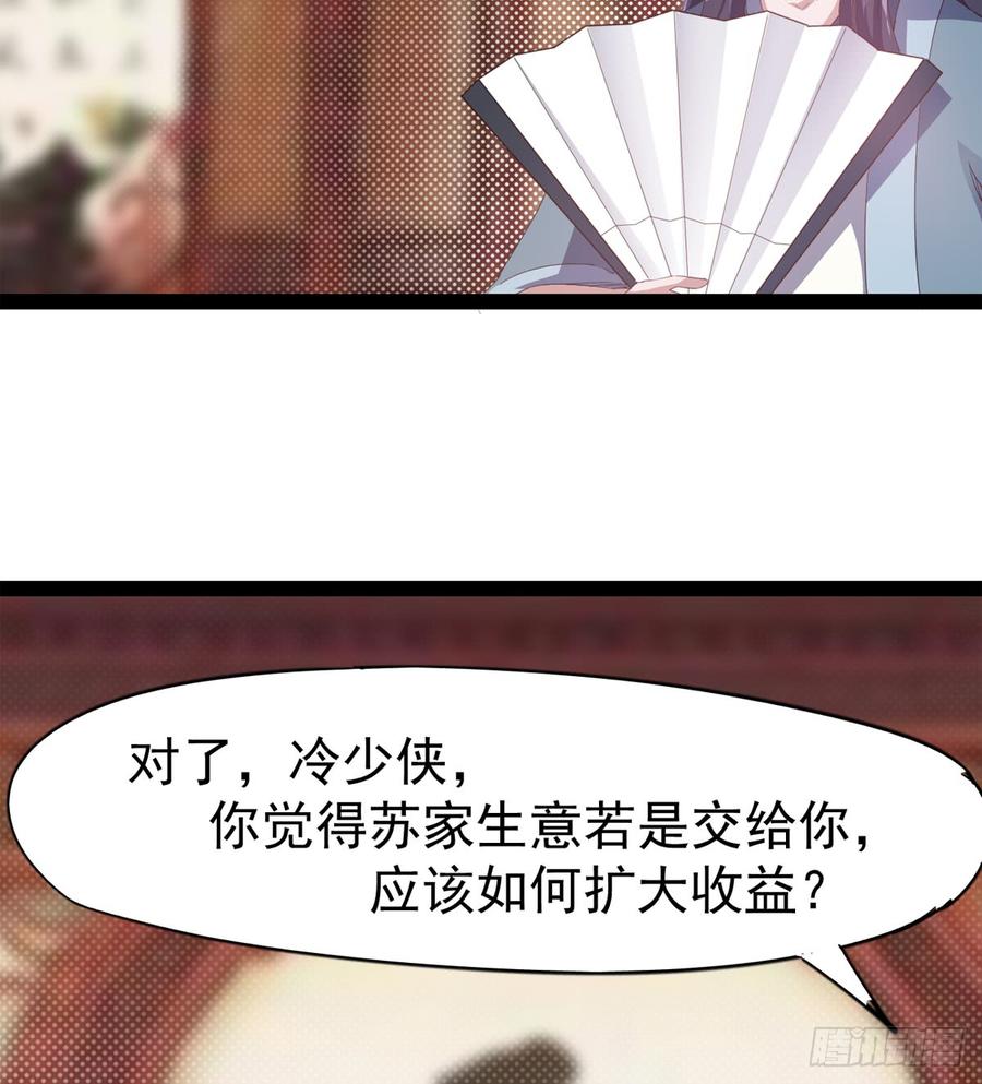 Sword way Ch.29 p42