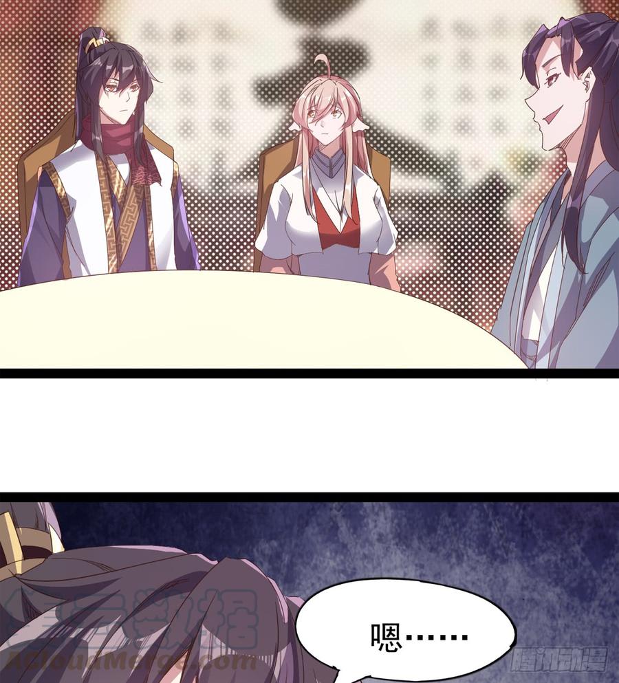 Sword way Ch.29 p43