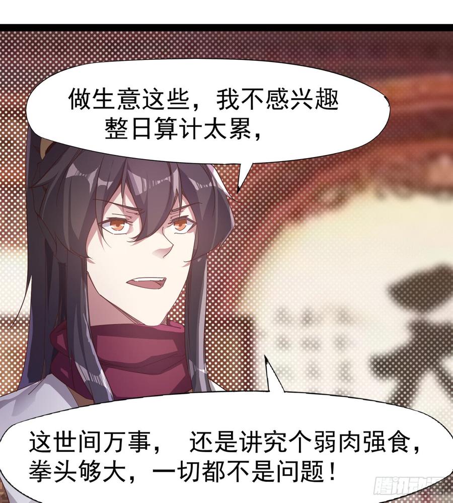 Sword way Ch.29 p45