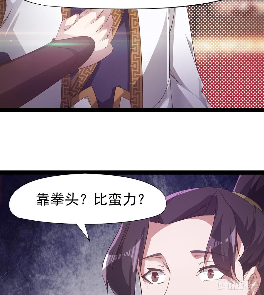 Sword way Ch.29 p46