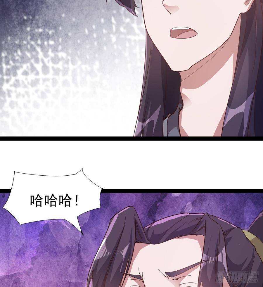 Sword way Ch.29 p47
