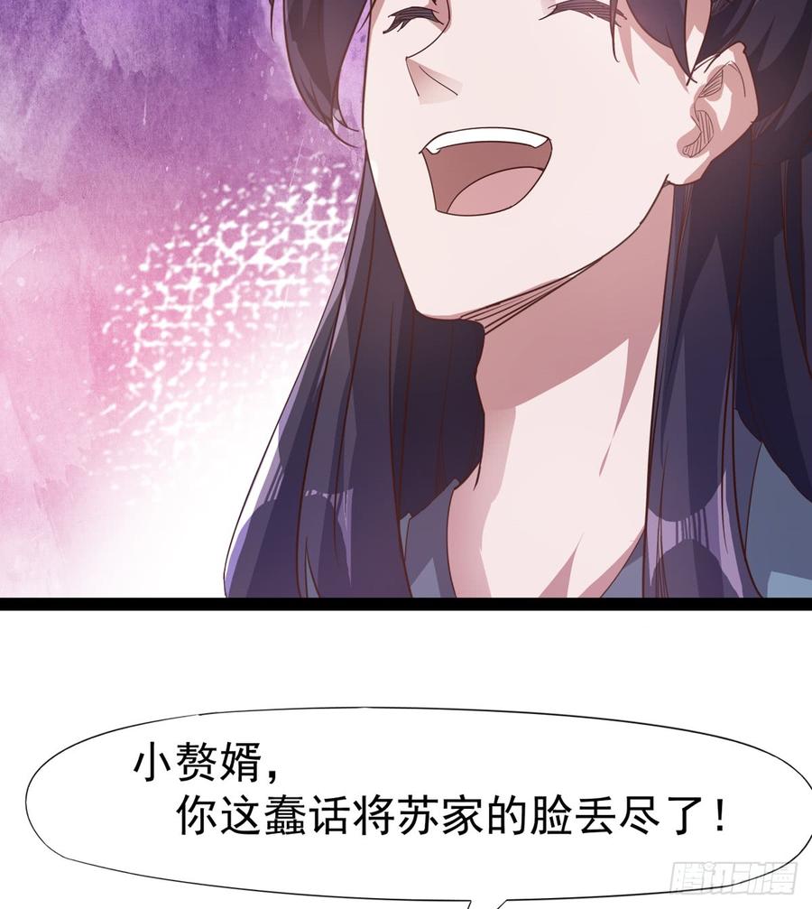 Sword way Ch.29 p48
