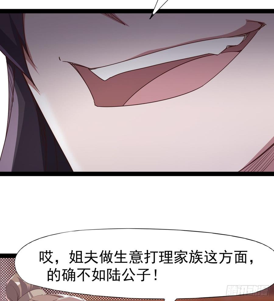 Sword way Ch.29 p49