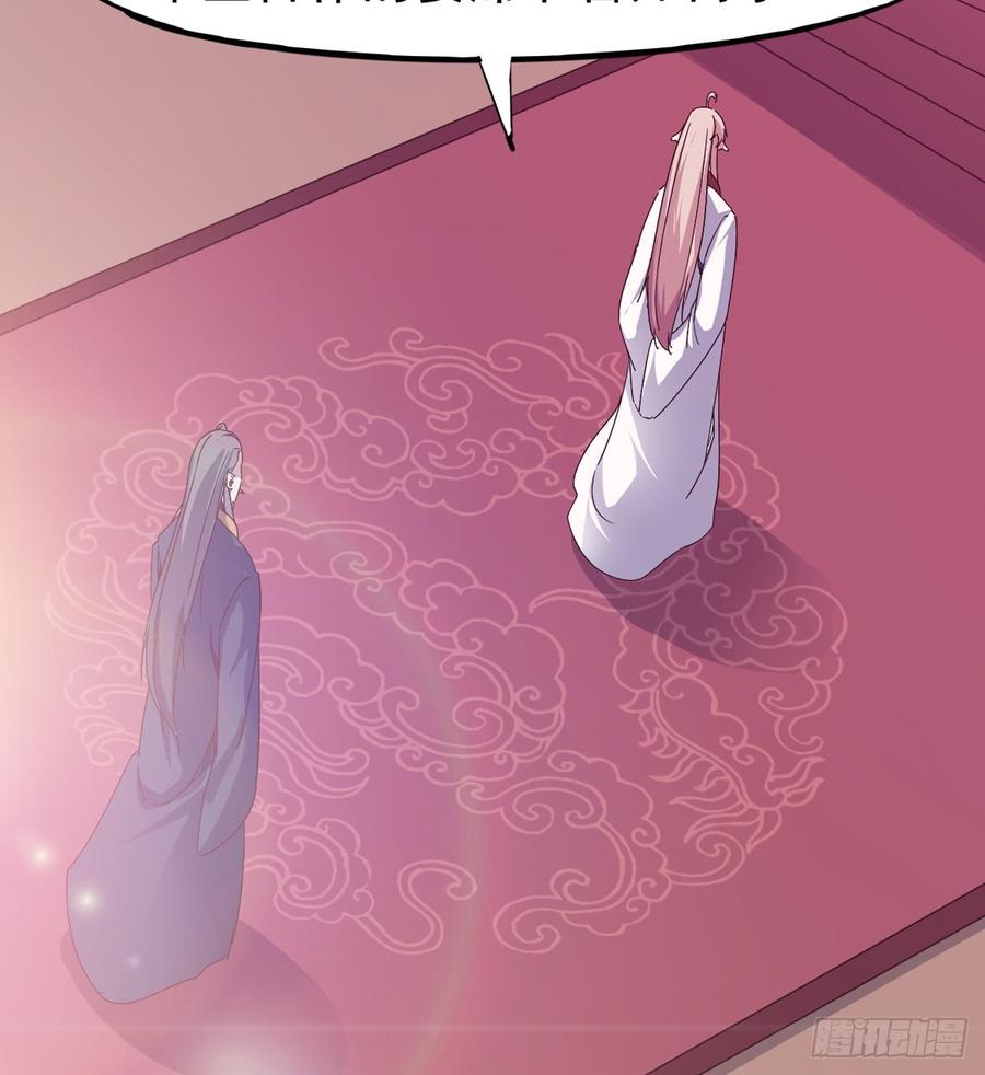 Sword way Ch.29 p5