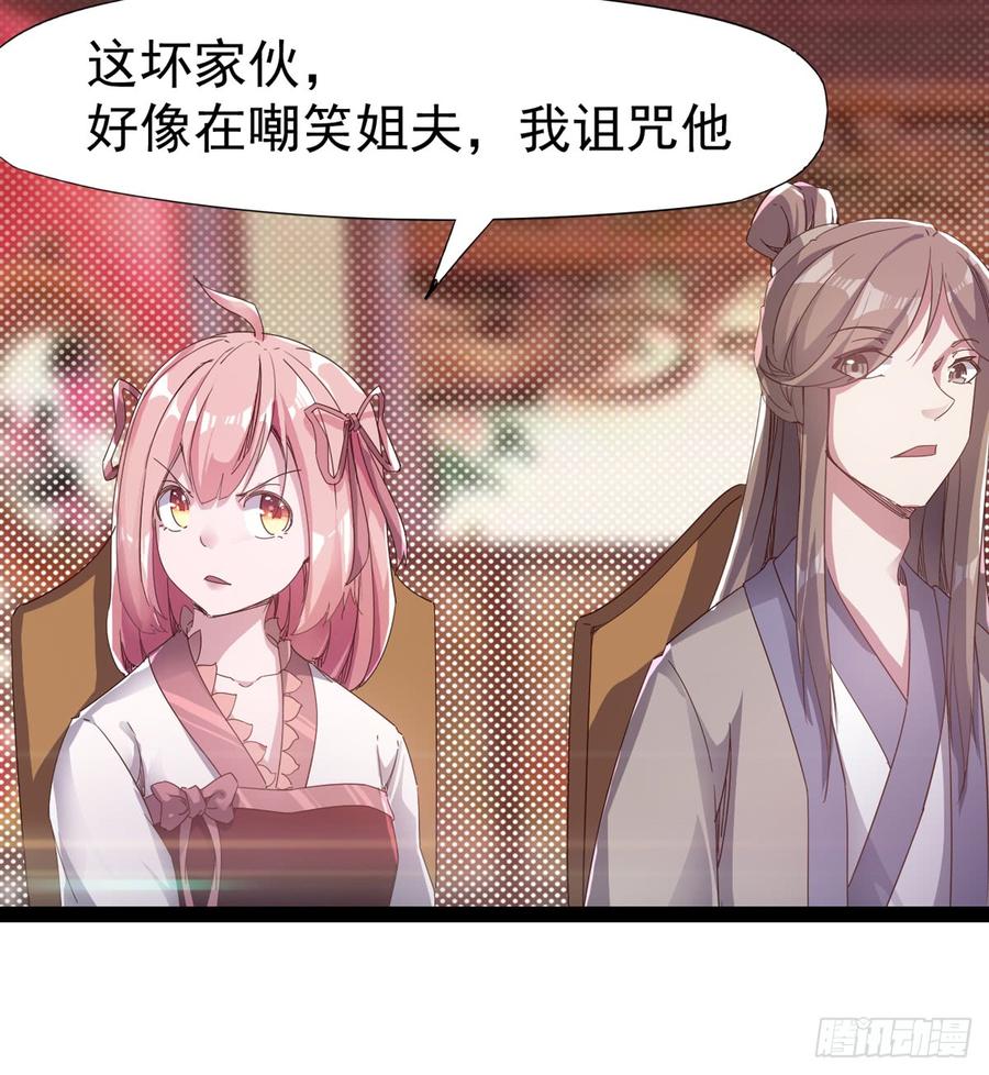 Sword way Ch.29 p51