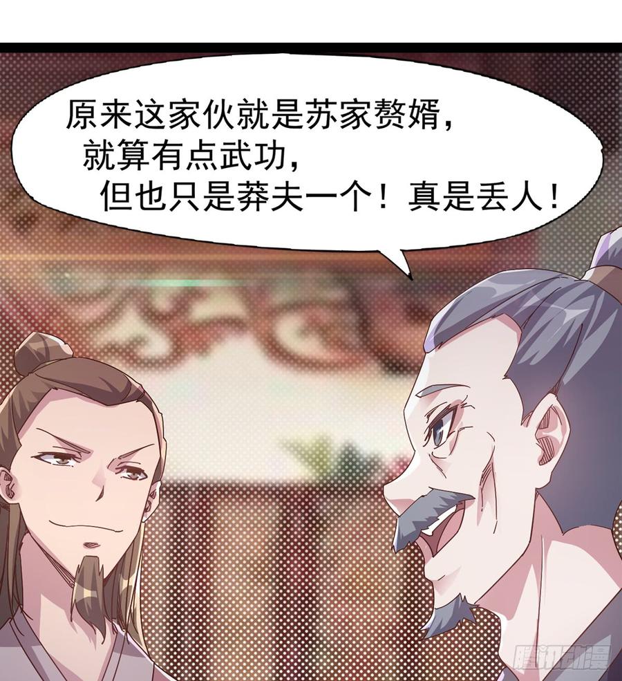 Sword way Ch.29 p52