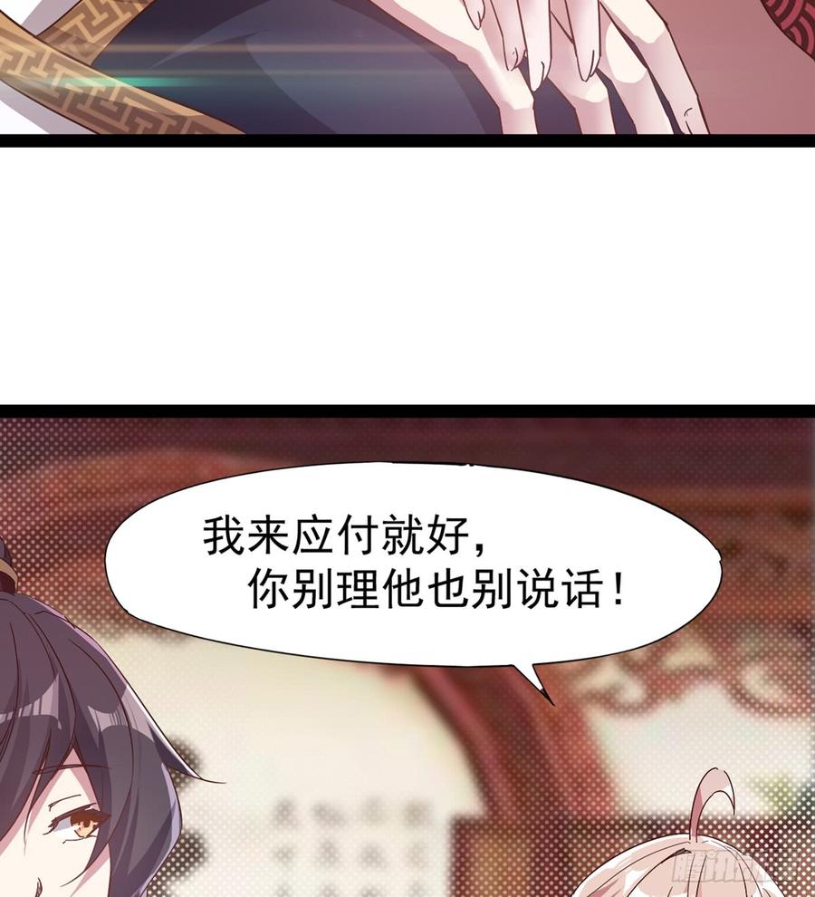 Sword way Ch.29 p54