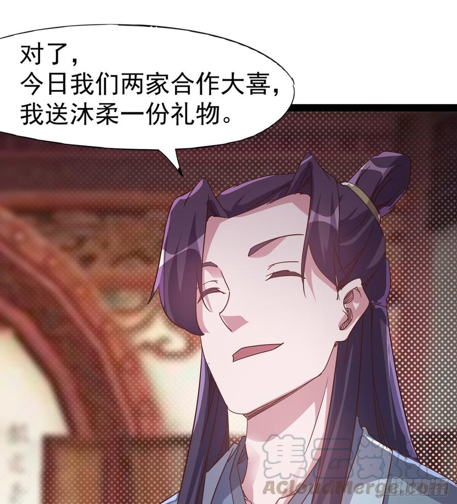 Sword way Ch.29 p57