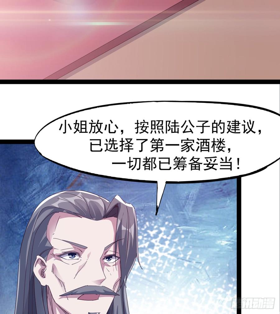 Sword way Ch.29 p6