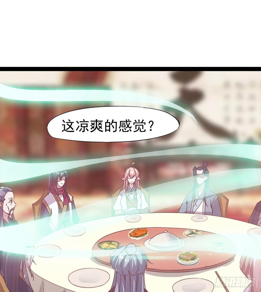 Sword way Ch.29 p60