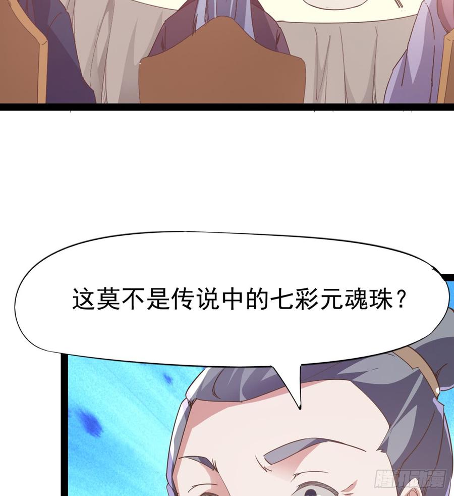 Sword way Ch.29 p61