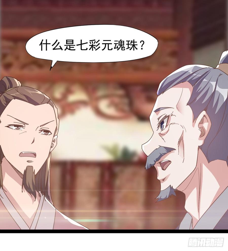 Sword way Ch.29 p63