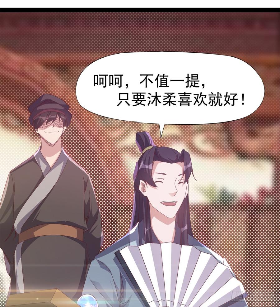 Sword way Ch.29 p66