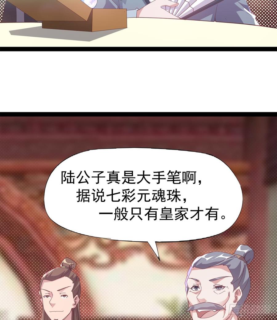 Sword way Ch.29 p67