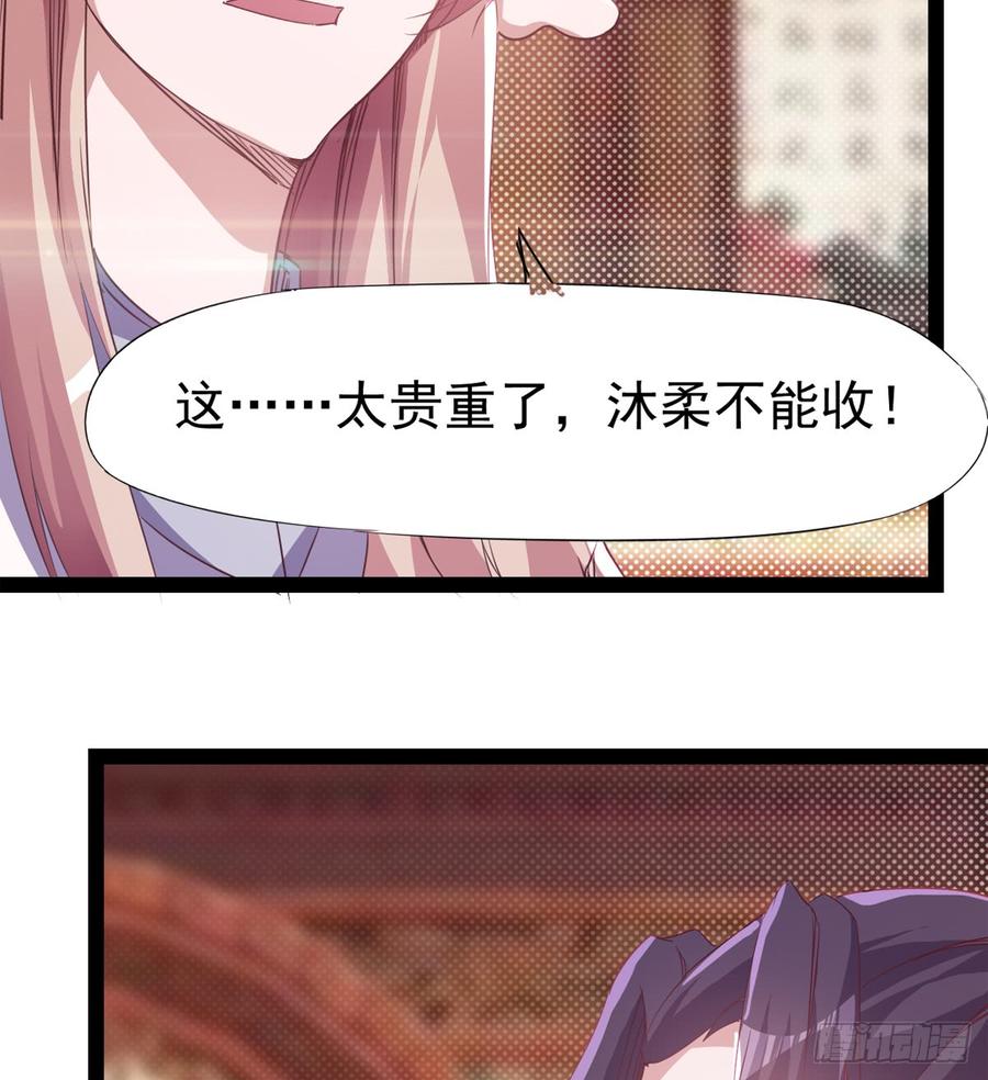 Sword way Ch.29 p69