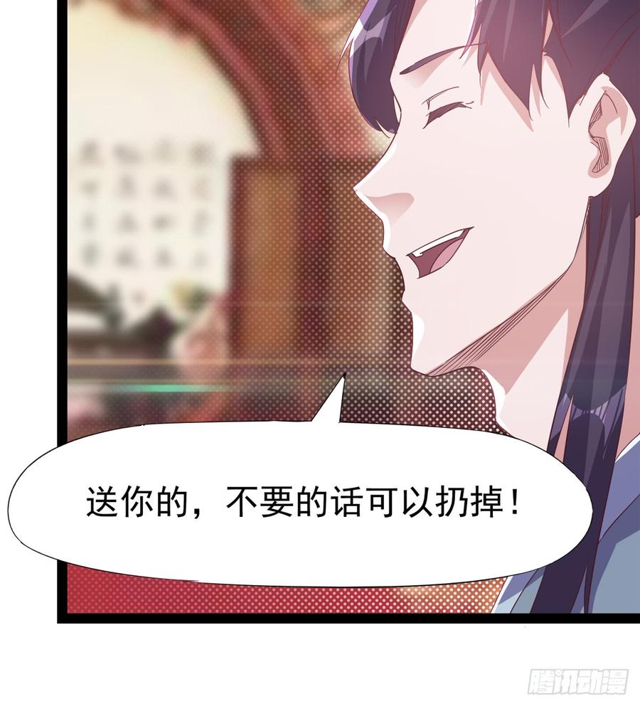 Sword way Ch.29 p70
