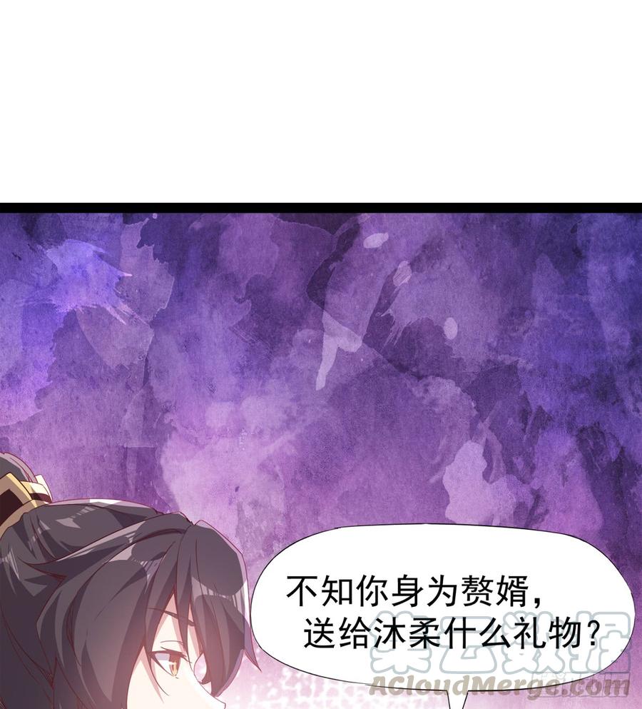Sword way Ch.29 p71