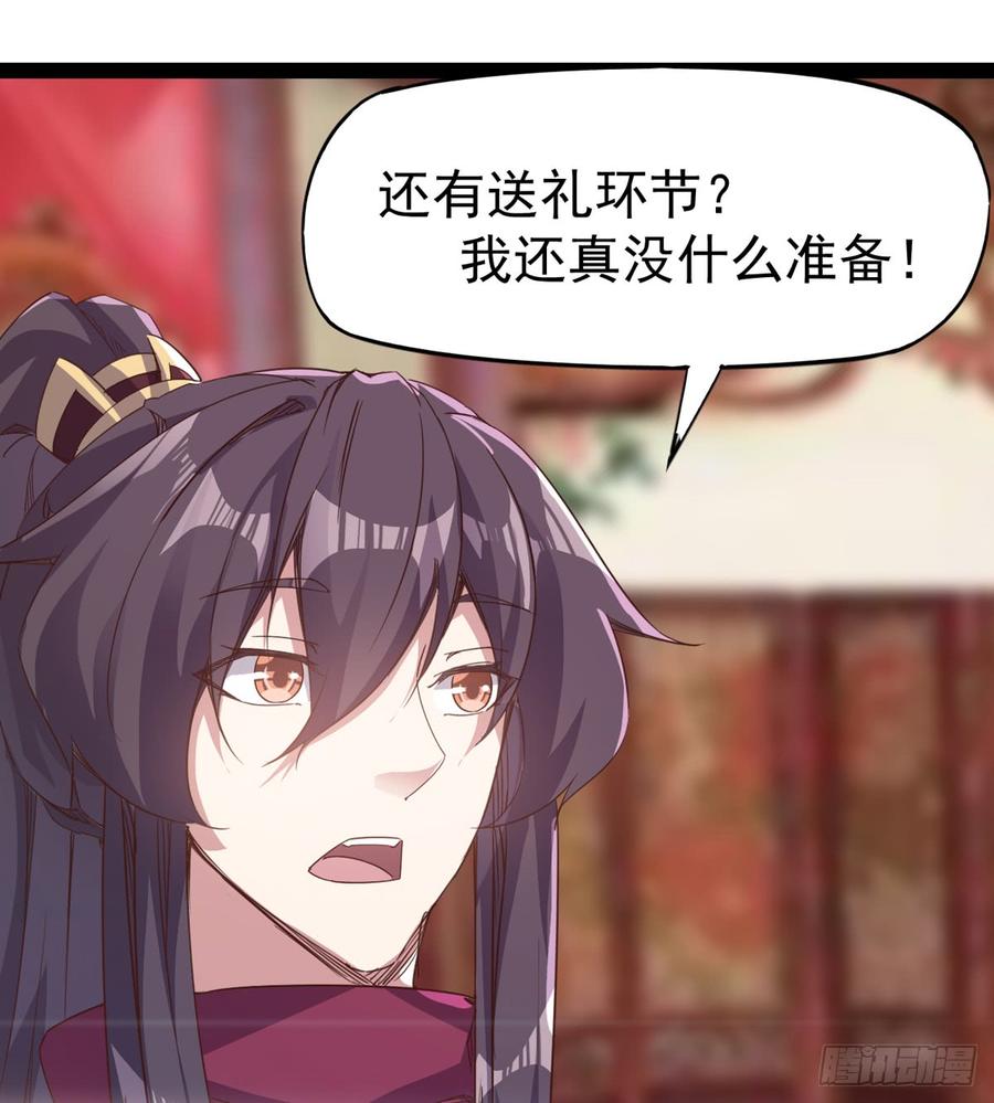 Sword way Ch.29 p73