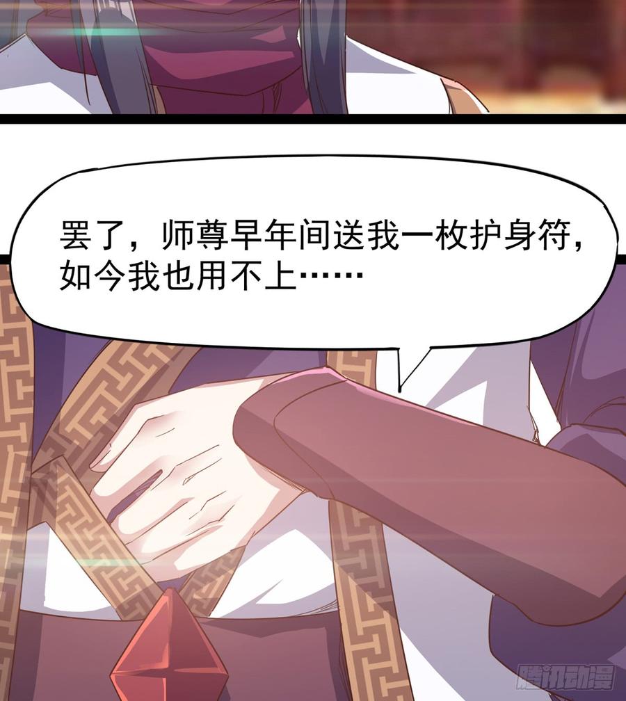 Sword way Ch.29 p74