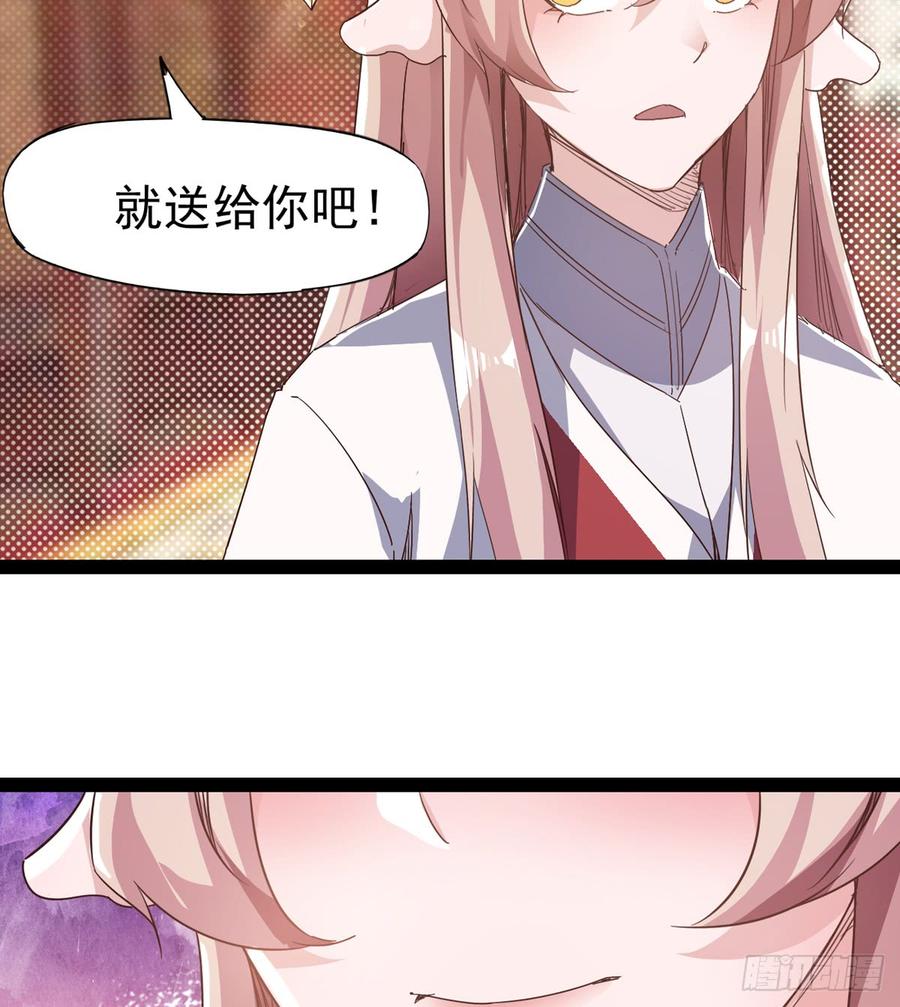 Sword way Ch.29 p76