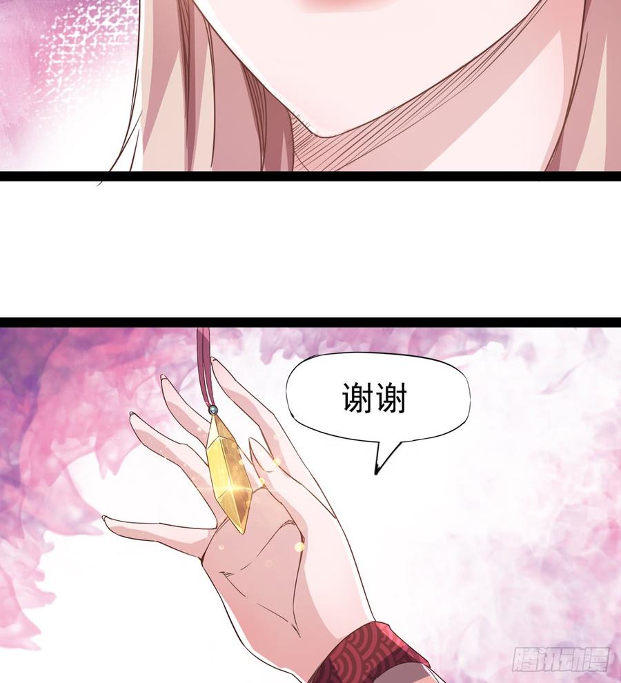 Sword way Ch.29 p77