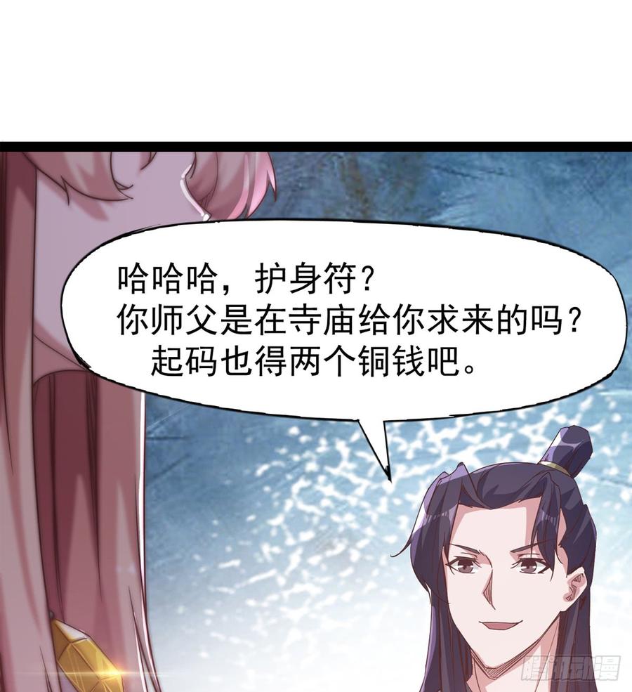 Sword way Ch.29 p80