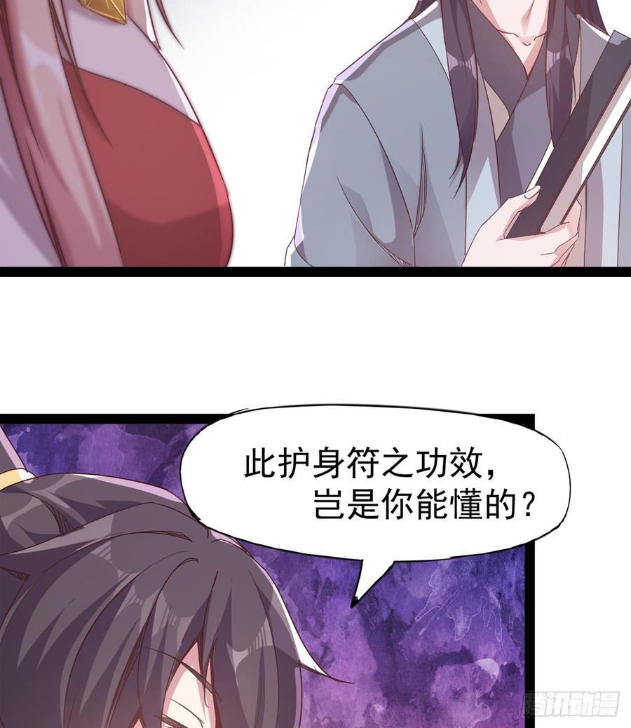 Sword way Ch.29 p81