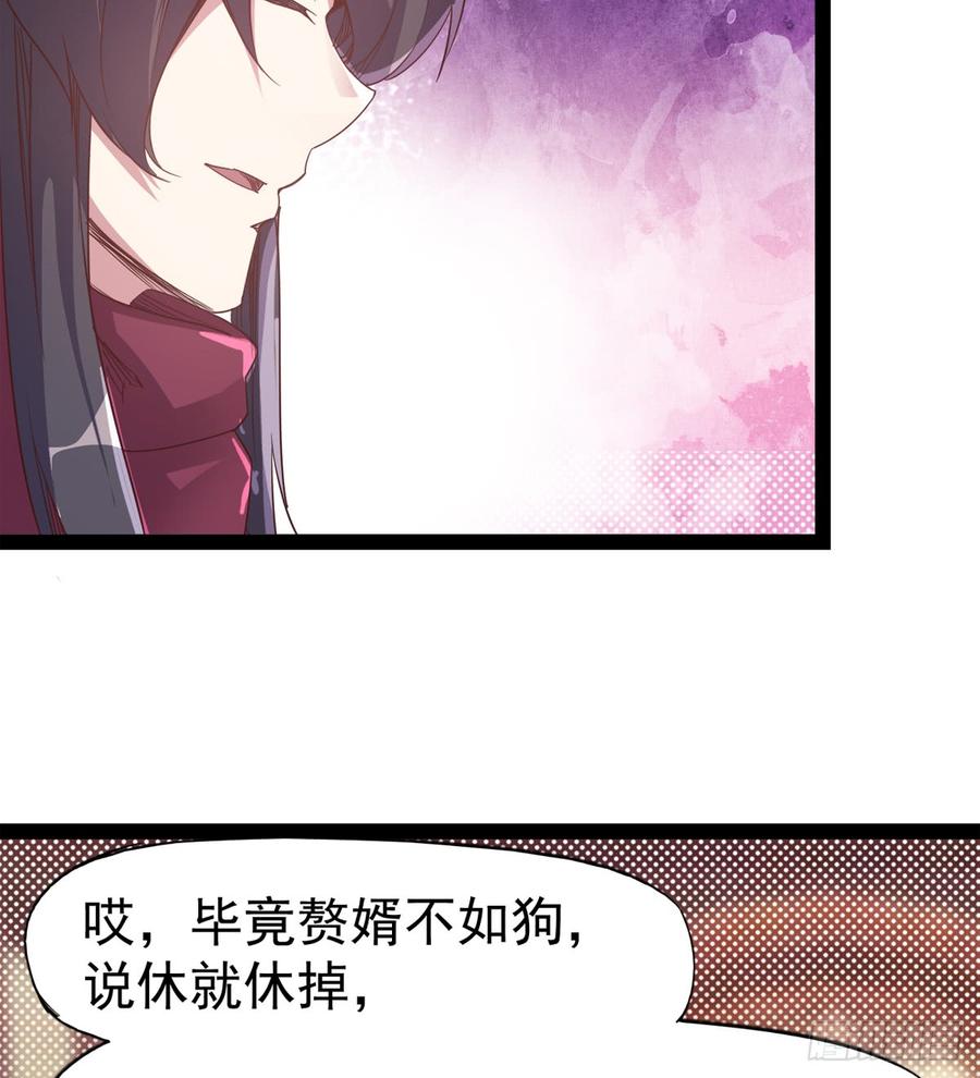 Sword way Ch.29 p82