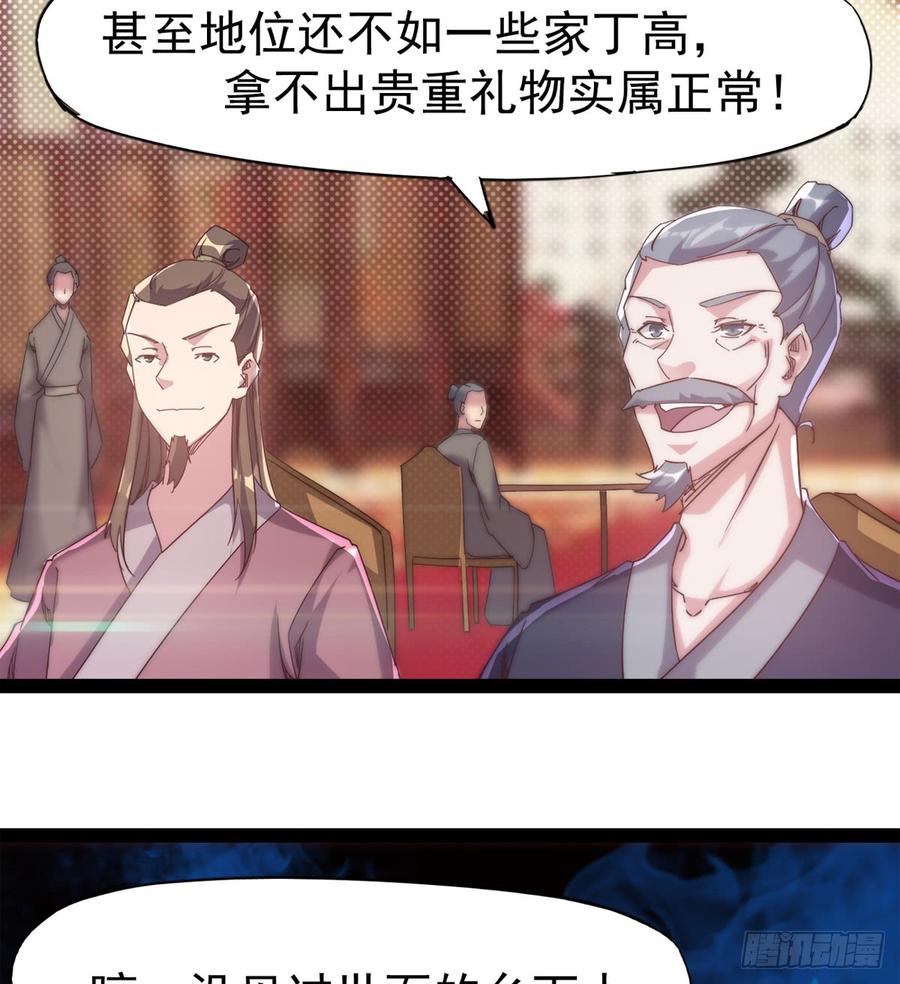 Sword way Ch.29 p83