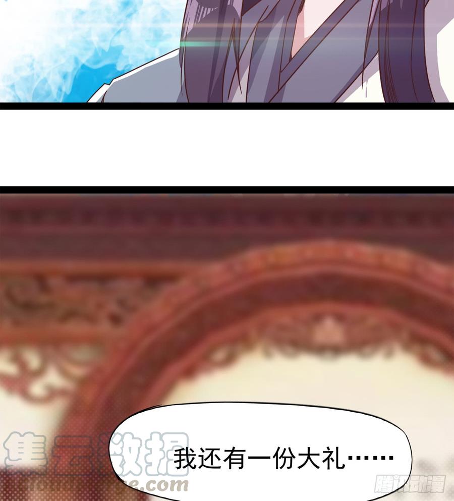 Sword way Ch.29 p85