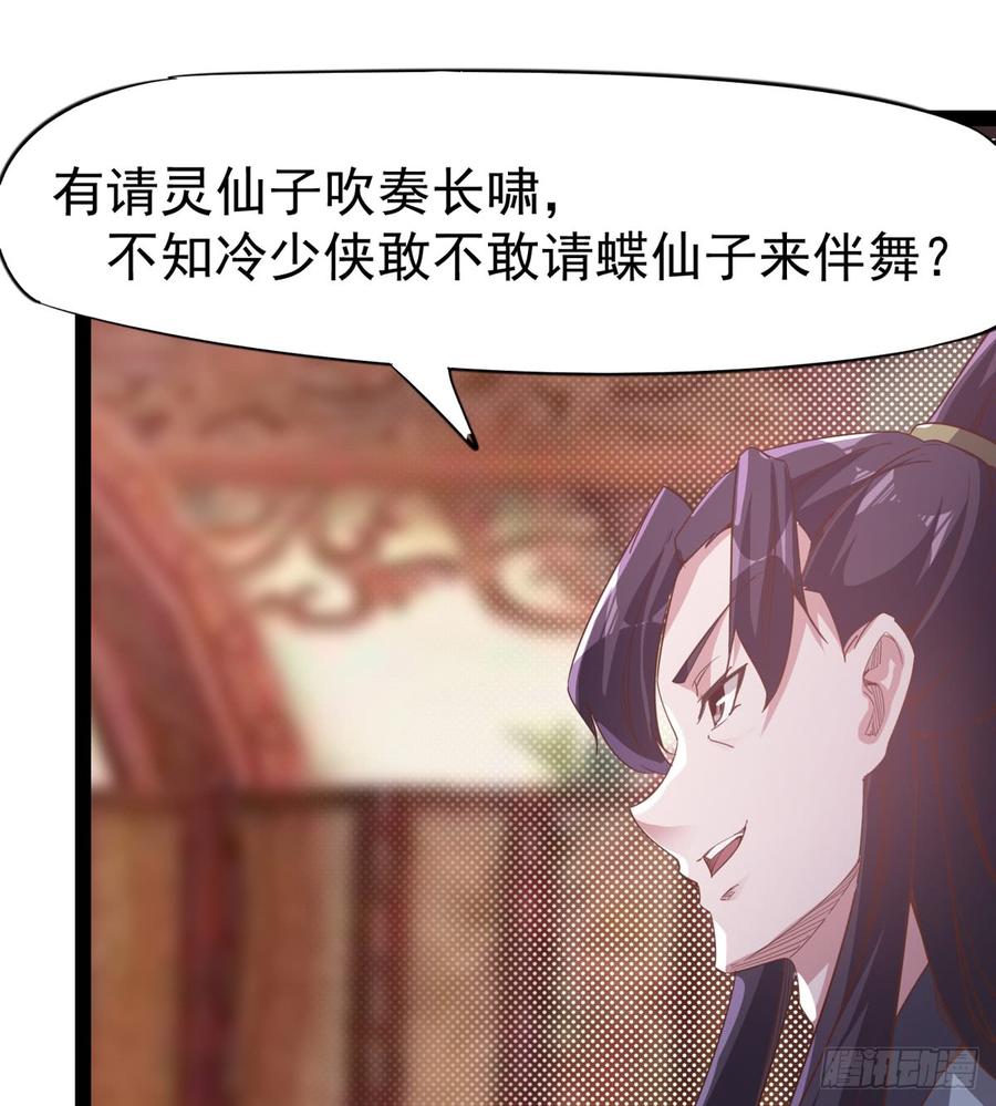 Sword way Ch.29 p87