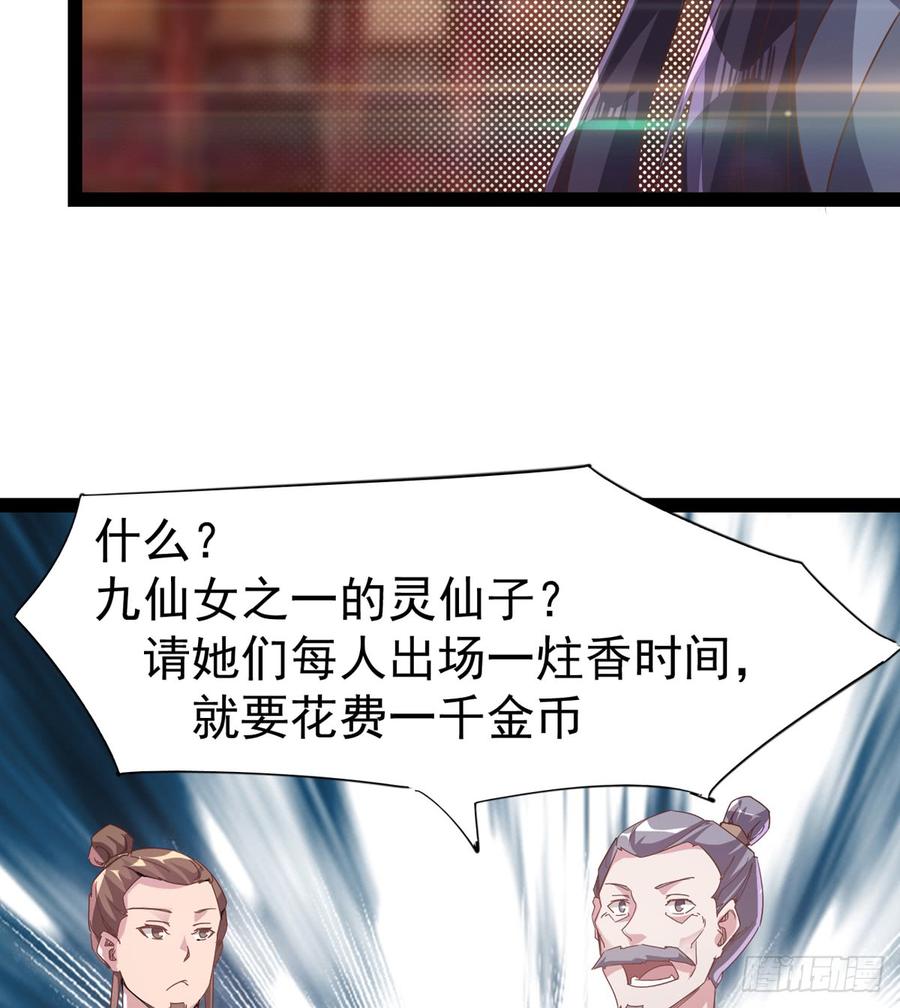 Sword way Ch.29 p88