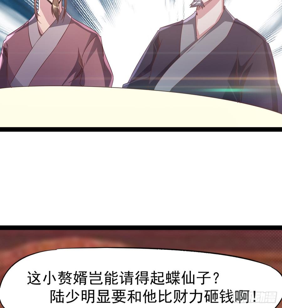 Sword way Ch.29 p89